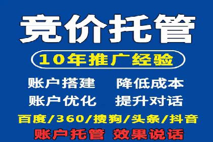 解析sem竞价推广托管的几个关键点